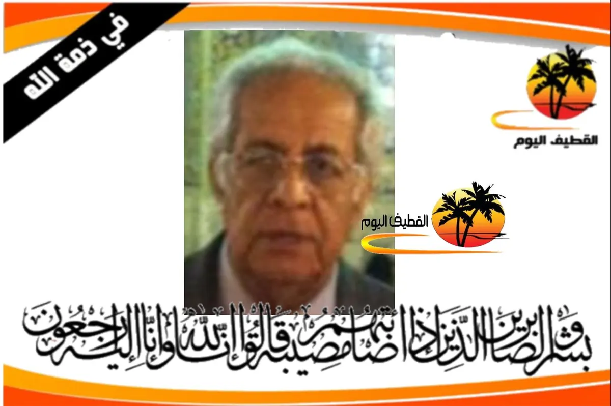 القطيف - الشريعة: الحاج عبدالله حسن عبدالله الحداد في ذمة الله