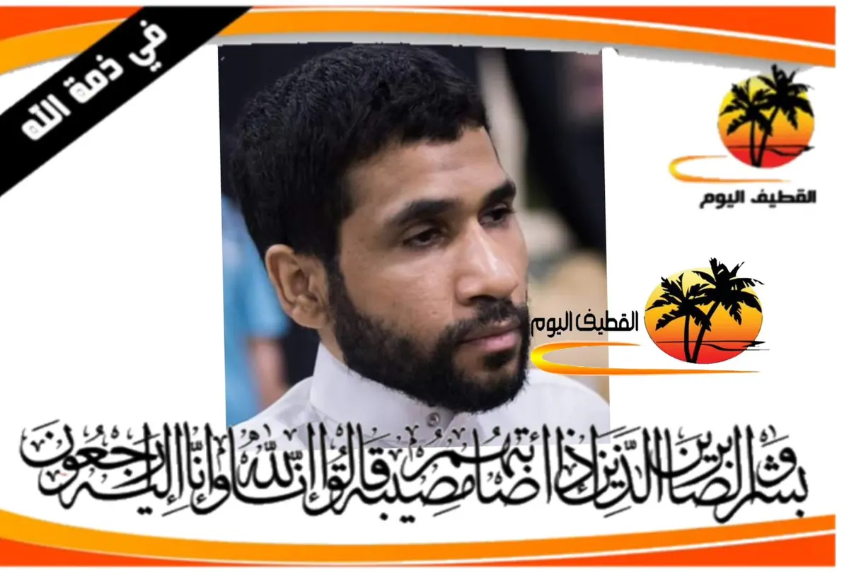 سنابس: الشاب علي بن أحمد حبيب حميد العلق في ذمة الله