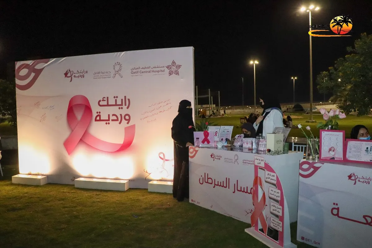 في كورنيش الناصرة.. شبكة القطيف الصحية تغلق باب «أكتوبر» بـ شريط وردي.. رفعت الوعي بسرطان الثدي وأهمية الكشف المبكر