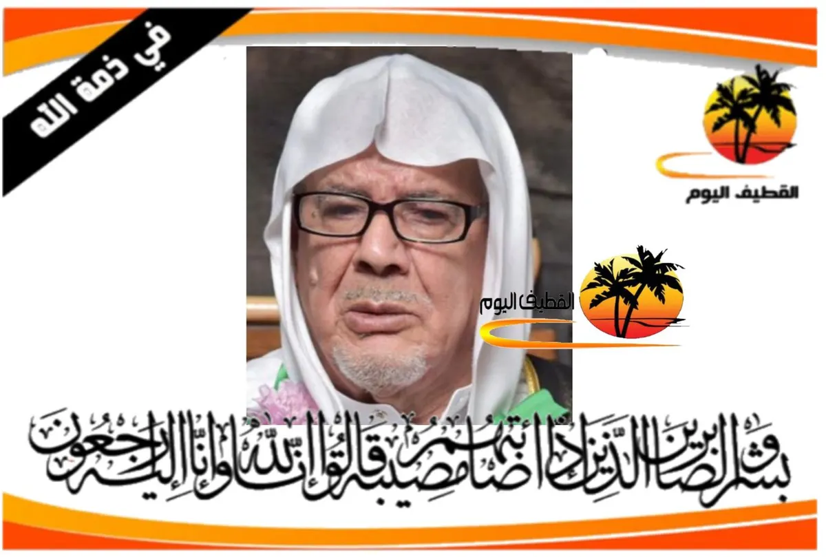 تاروت - المحدود: الحاج عبد رب الرسول عبدالله مهدي آل عبد رب النبي في ذمة الله