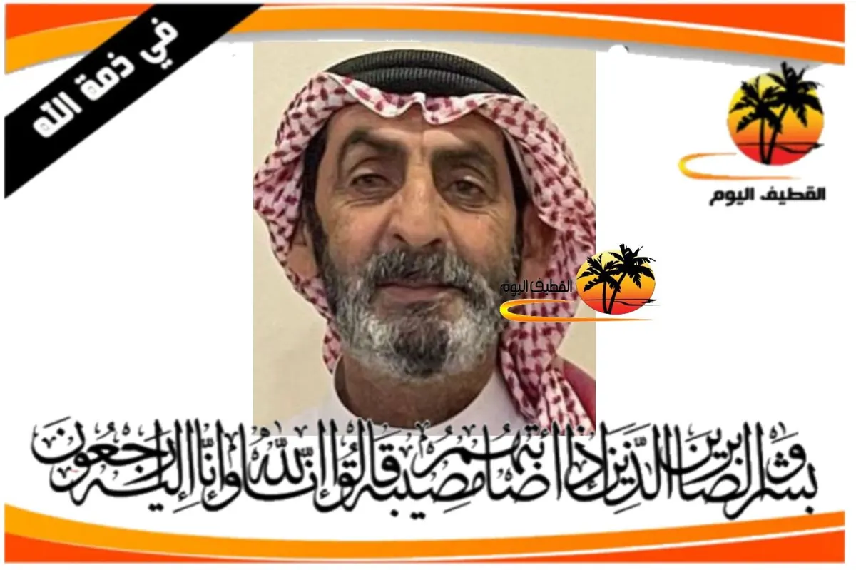 صفوى: الحاج وهب عبدالكريم حسين صالح ال جعفر في ذمة الله