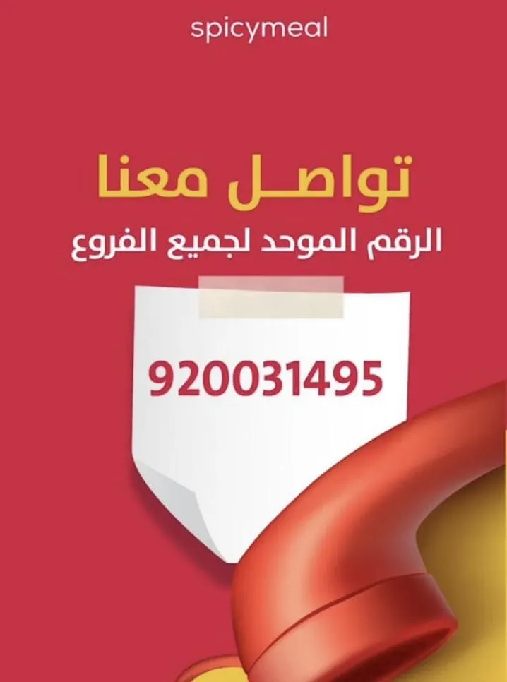سبايسي ميل.. جربت برجر الخضار؟!