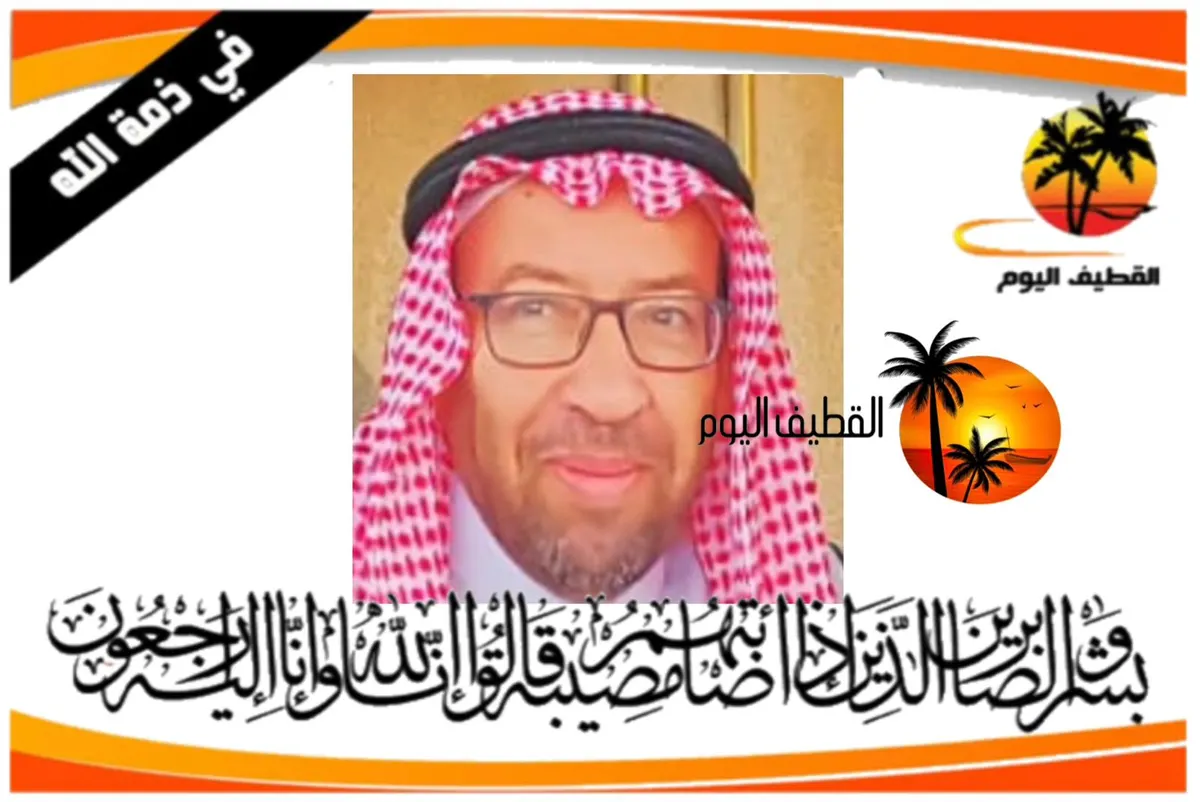 سنابس: الحاج أنور أحمد إبراهيم حسن آل رضي في ذمة الله