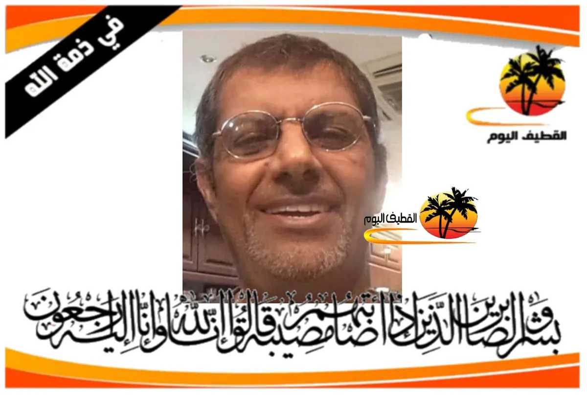 صفوى: الحاج جابر أحمد عبدالله الداوود في ذمة الله