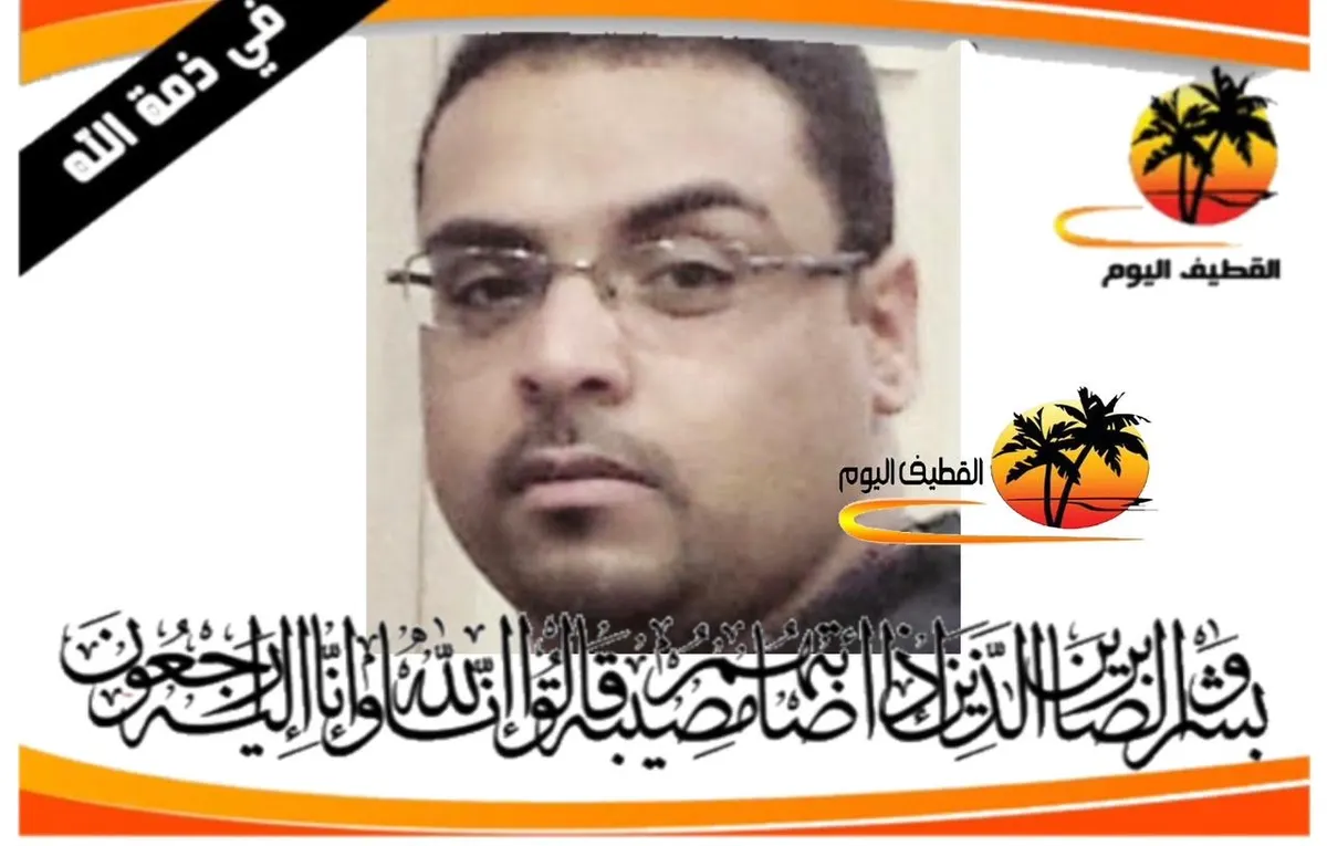 صفوى: الشاب جاسم علي جاسم محمد الحنابي في ذمة الله