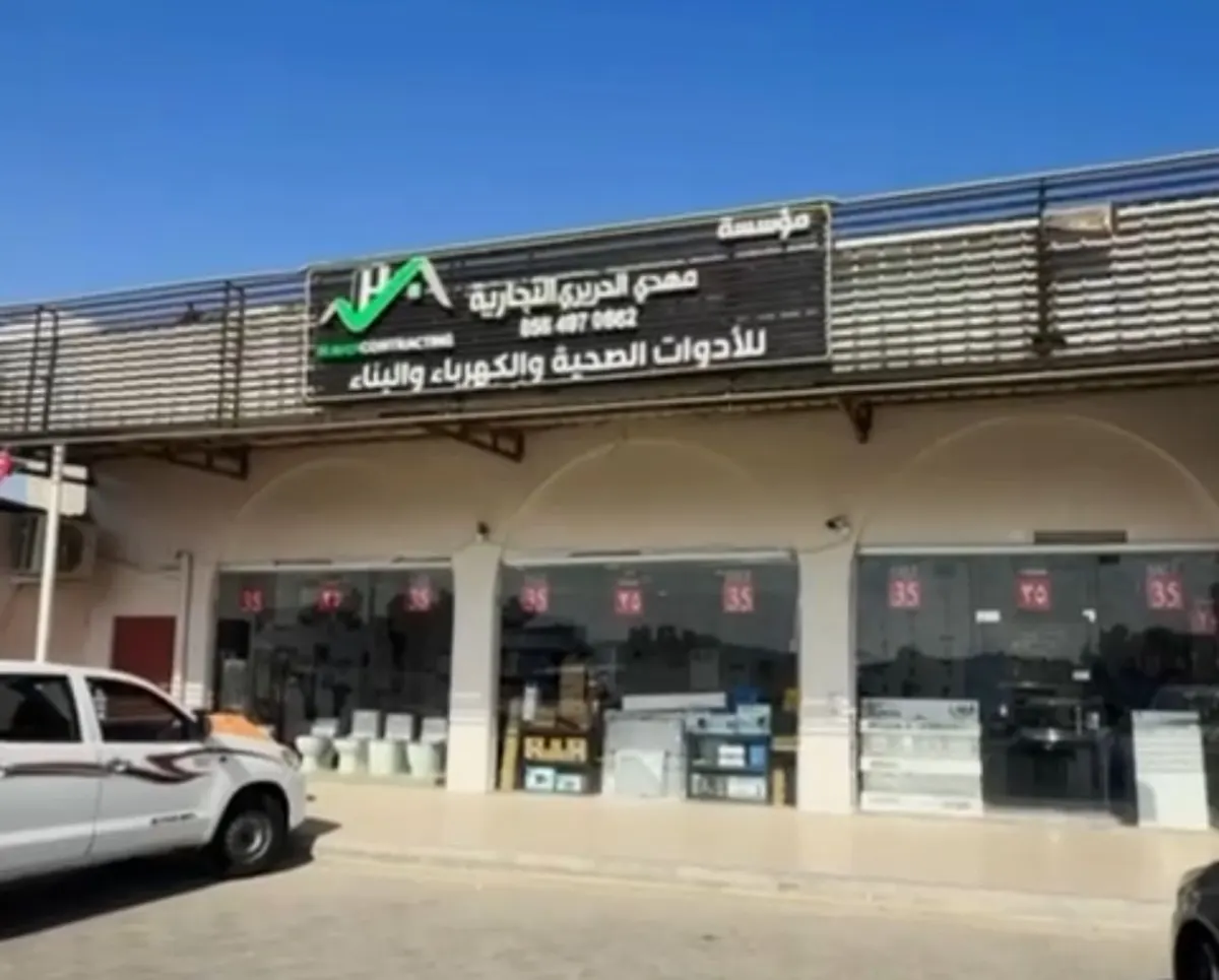 الحريري للسباكة والكهرباء.. فرصة شراء وعروض مميزة..