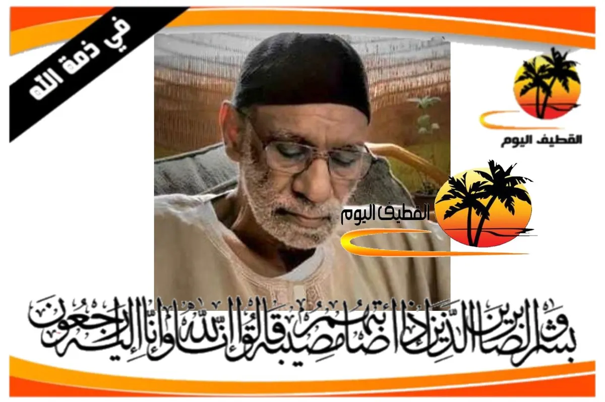 صفوى: الحاج عبدالله حسن أحمد المعلم في ذمة الله