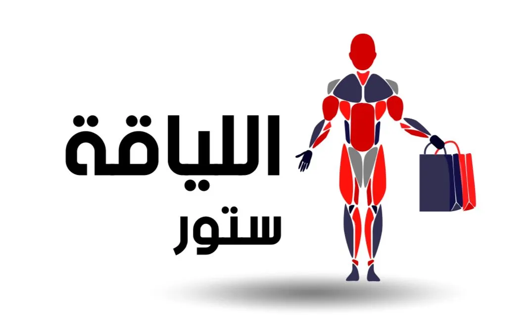 الموضوع أسهل مما تتصور في «مركز اللياقة ستور» بالقطيف