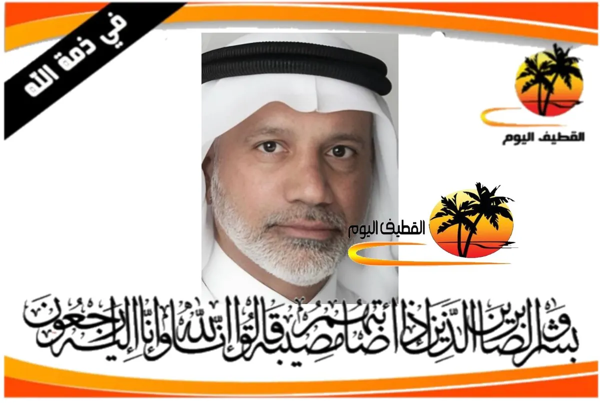سيهات: الحاج عبدلله علي هلال القويعي في ذمة الله