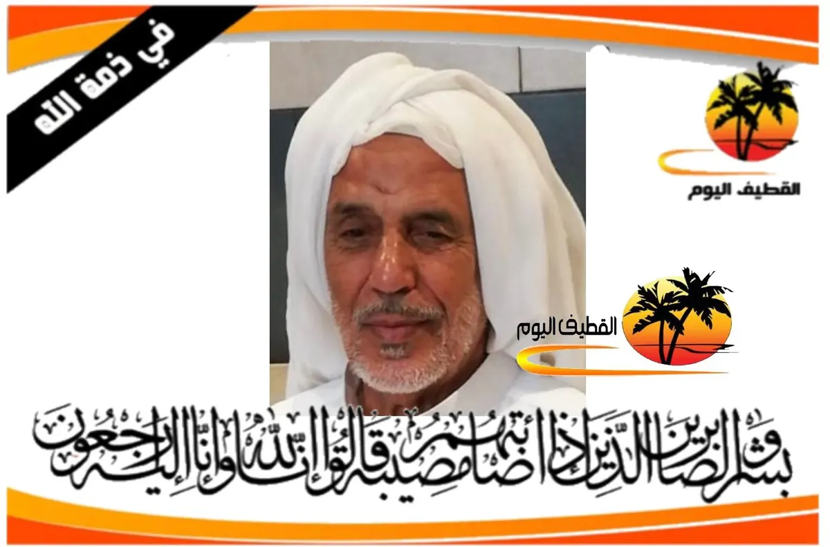 العوامية: الحاج علي محمد جواد يوسف الخباز في ذمة الله