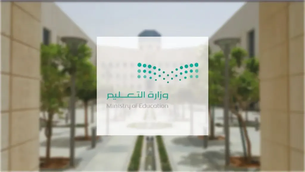 فك ارتباط العلاوة السنوية بالرخصة المهنية في لائحة الوظائف التعليمية المحدثة بوزارة التعليم