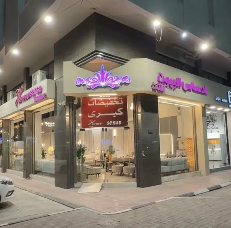 إحساس البيوت للأثاث.. فخامة وعرض خرافي