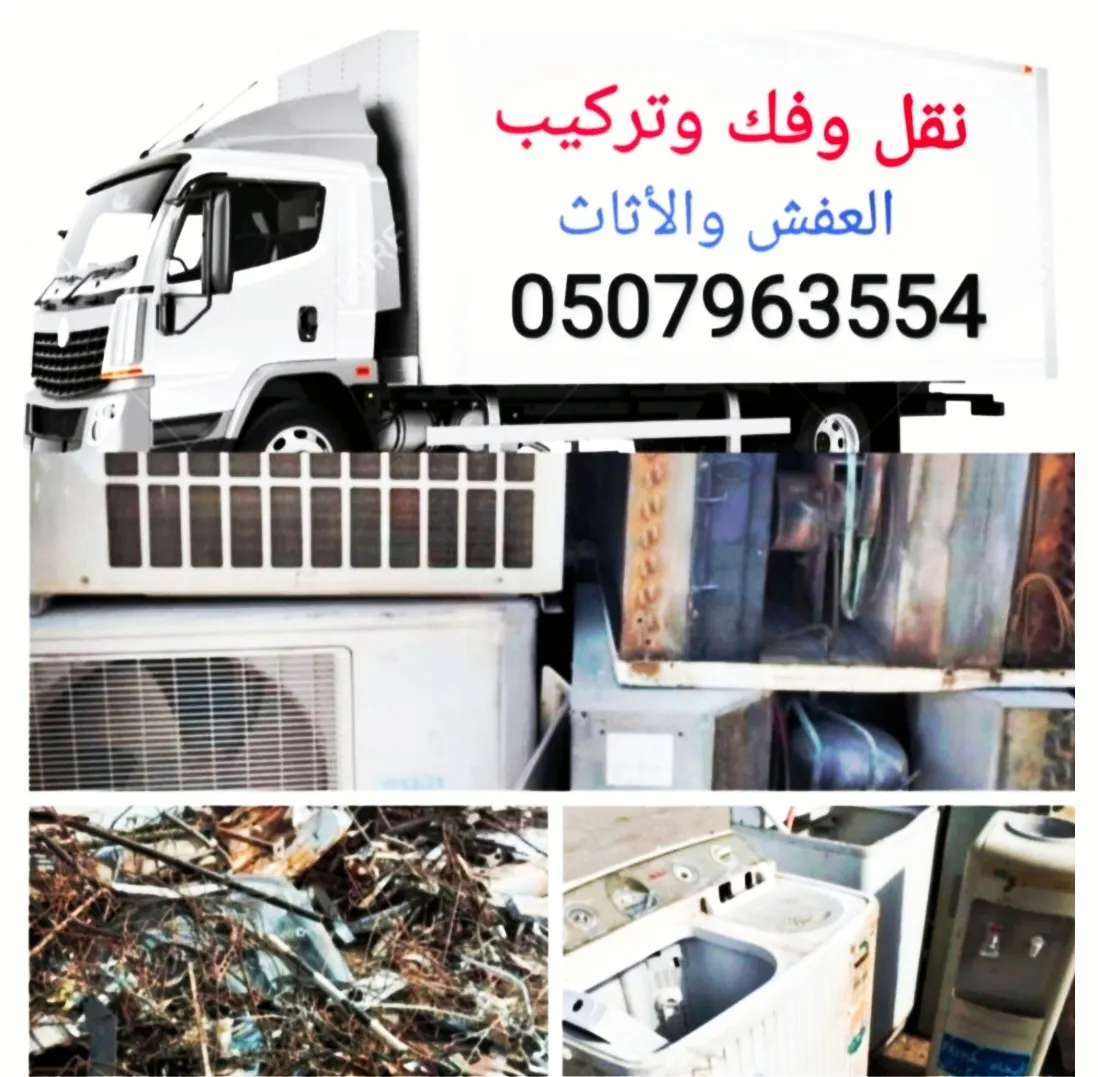 عندك أجهزة تالفة وما تستخدمها؟ لا ترميها.. اتصل بنا ونحن نشتريها