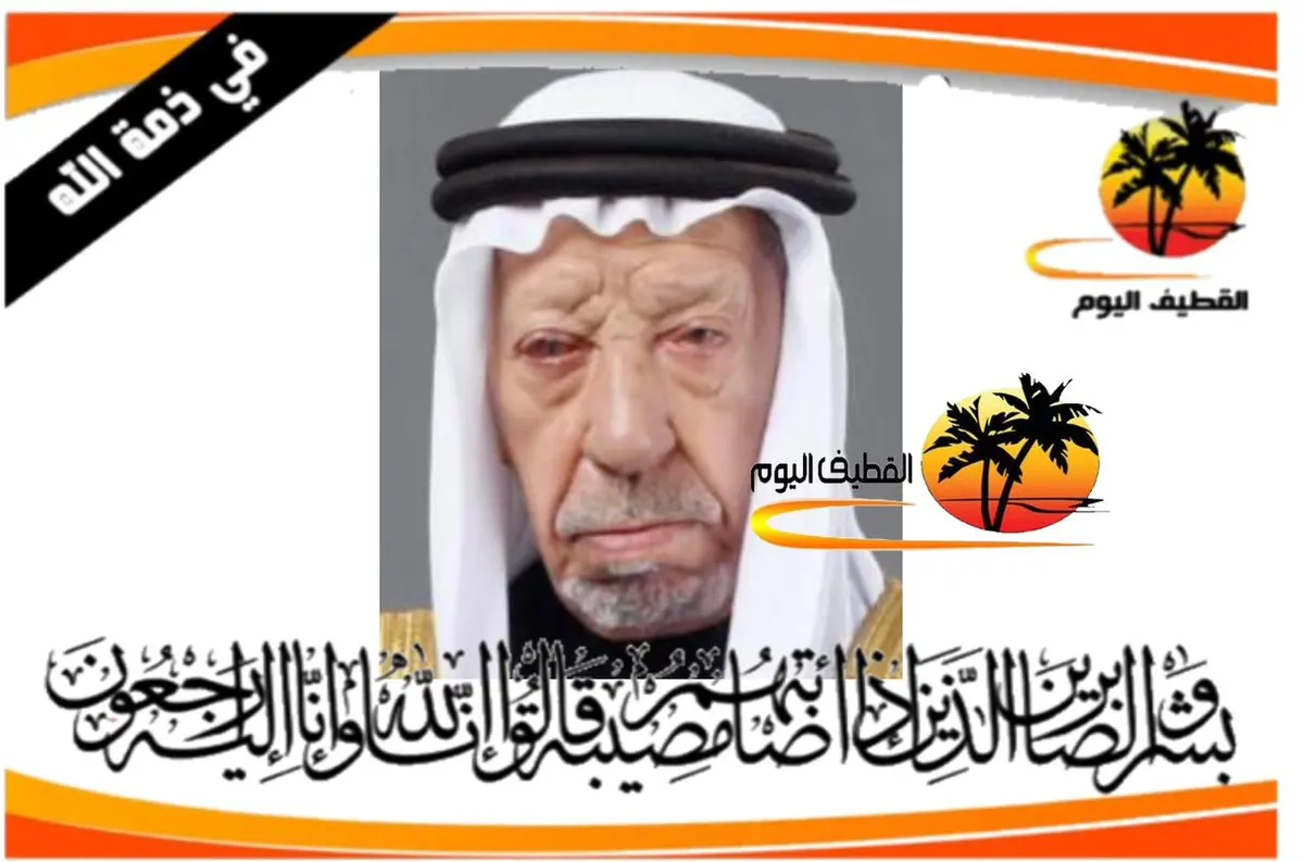 العوامية: الحاج علي عبدالله مهدي الزنادي في ذمة الله