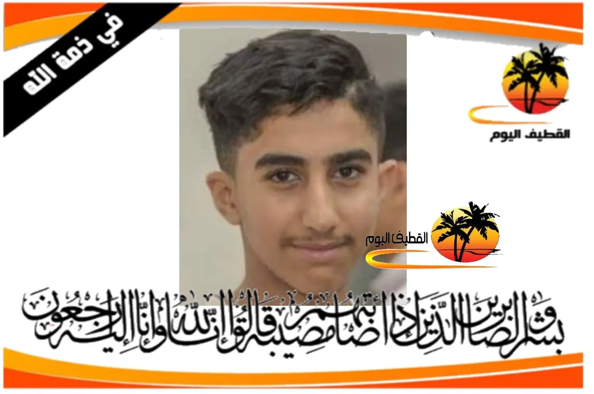 البحاري: الشاب مهدي إبراهيم عبدالله آل حماد في ذمة الله