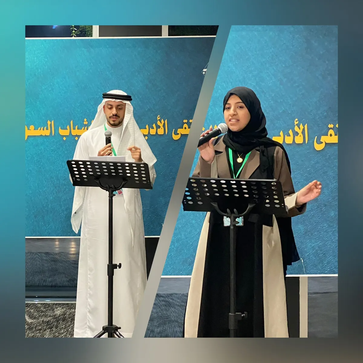 فاطمة المسكين وناصر السنان يشاركان في الملتقى الأدبي الأول للشباب السعودي