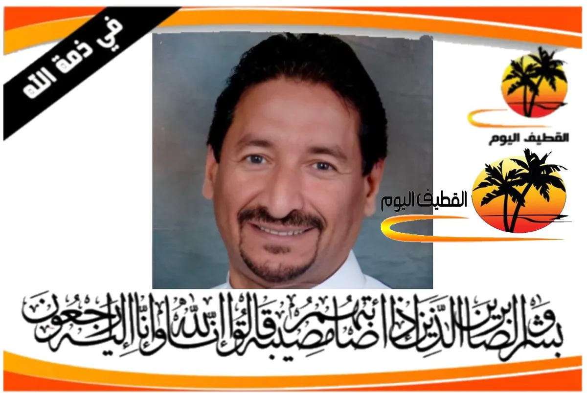 سيهات: الحاج عبدالله عيسى جاسم الحمود في ذمة الله