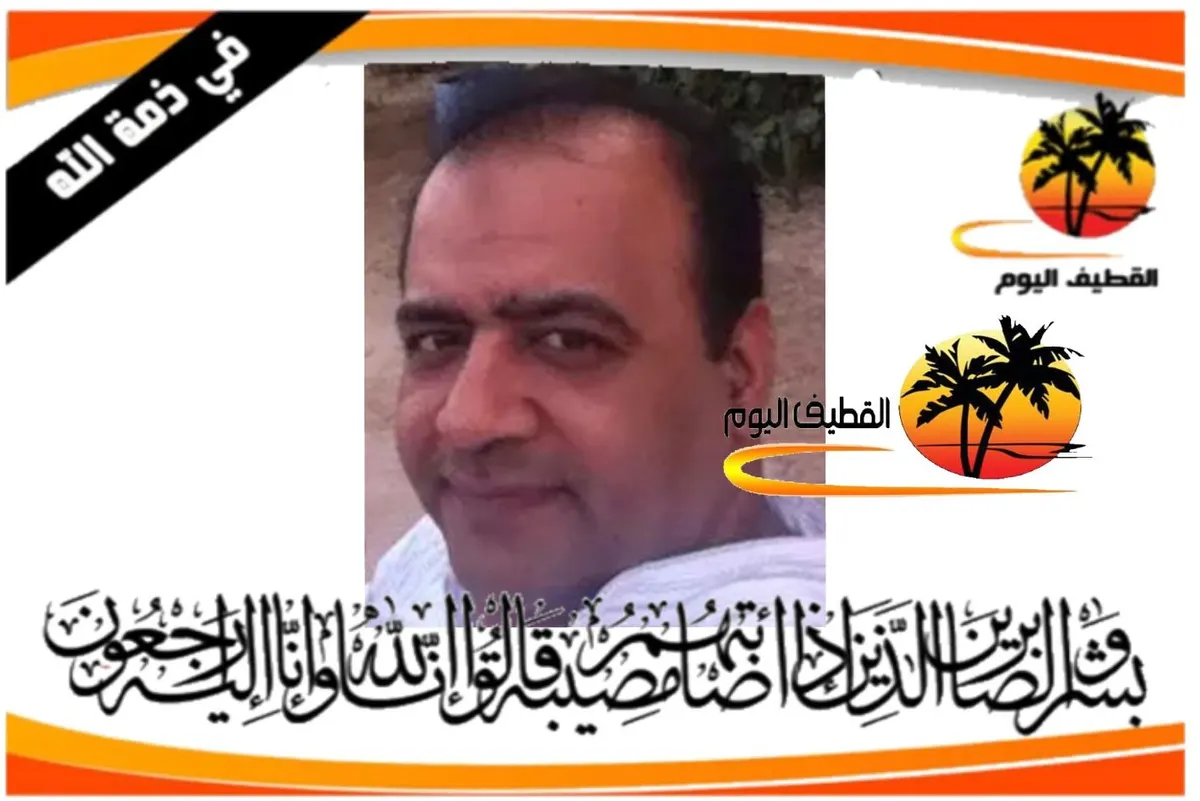 صفوى: الحاج حمزة عبدالله حسن المرهون (عيد) في ذمة الله