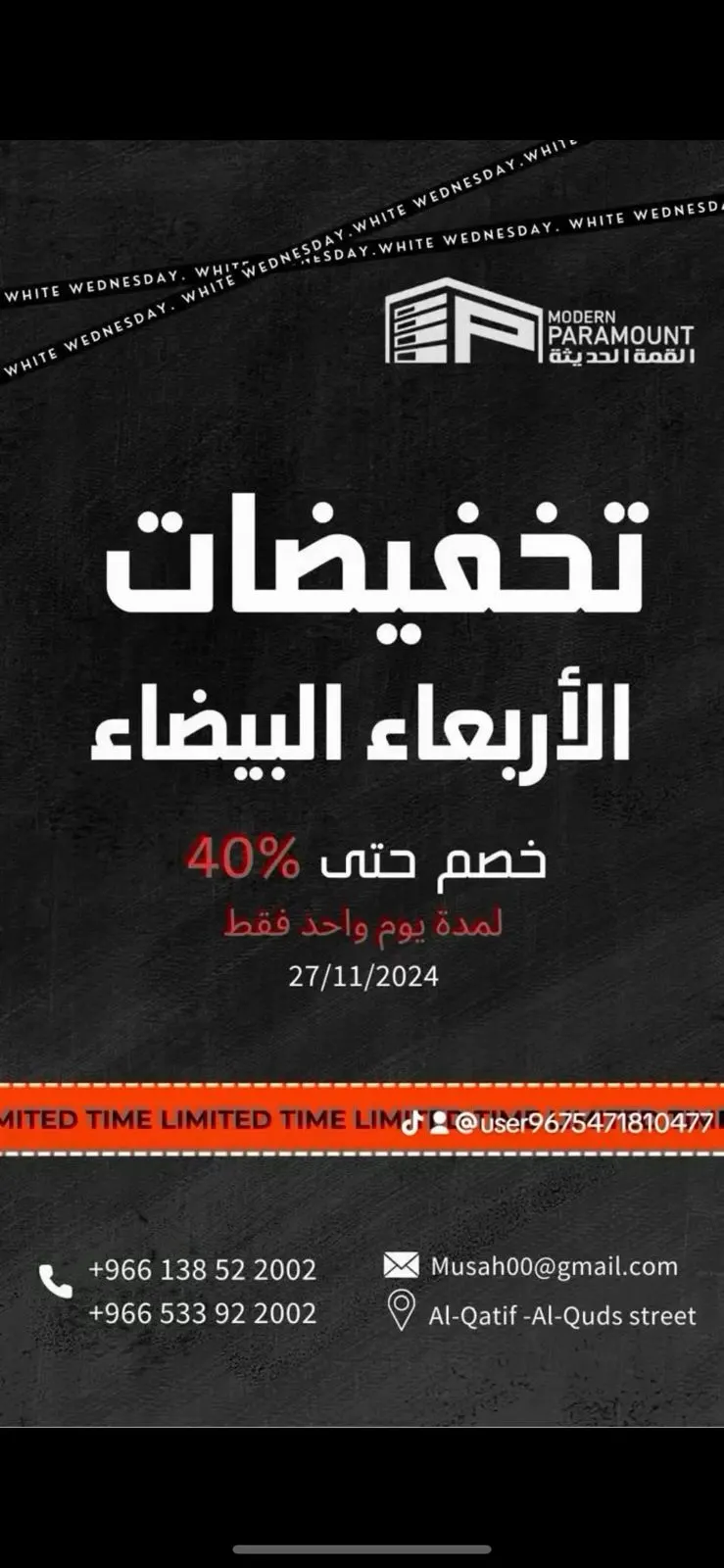 لأول مرة أقوى خصم على أبواب الكراجات في القطيف 40% ليوم واحد فقط