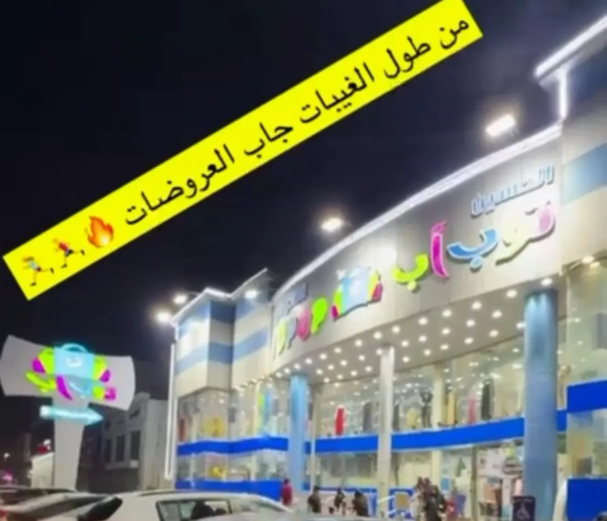 الحسين توب آب.. من طول الغيبات جاب العروضات