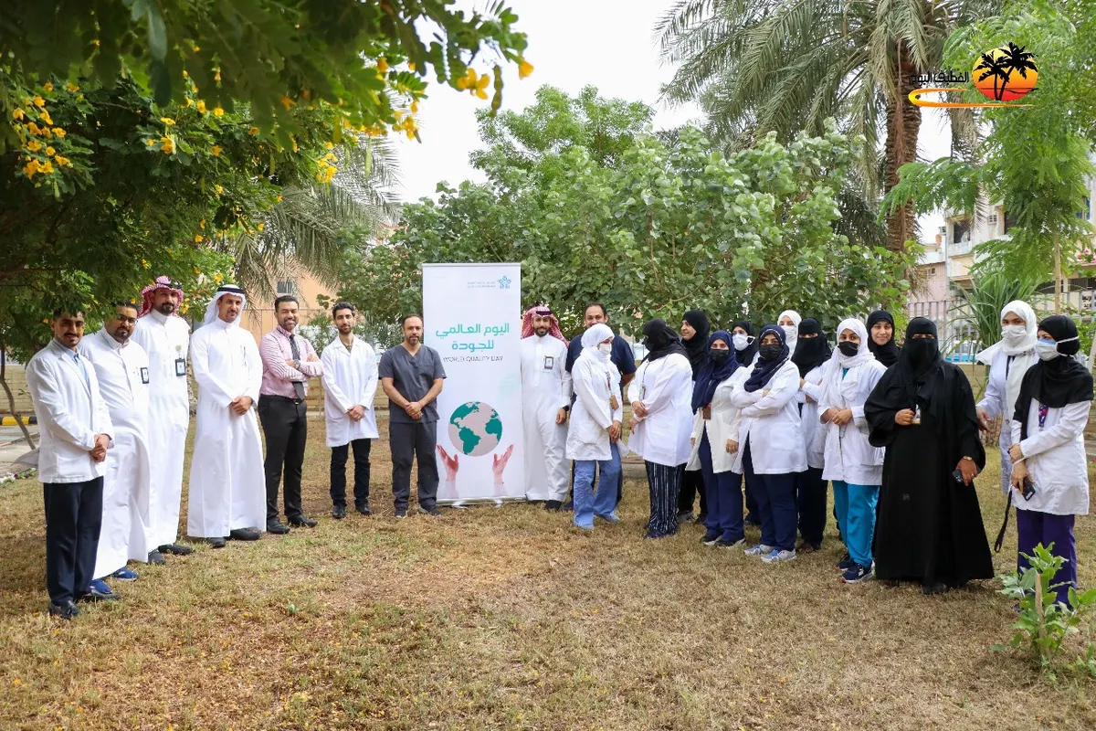 «من الامتثال إلى الأداء».. احتفاء لمركزي القطيف بـ يوم الجودة.. في صحي العوامية.. صور وفيديو