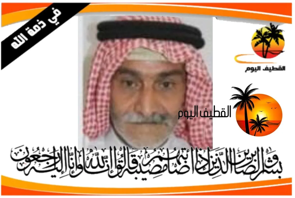 القطيف - المدني: الحاج زكي (عبدالأمير) بن عبدالله أحمد رضي ال فردان في ذمة الله