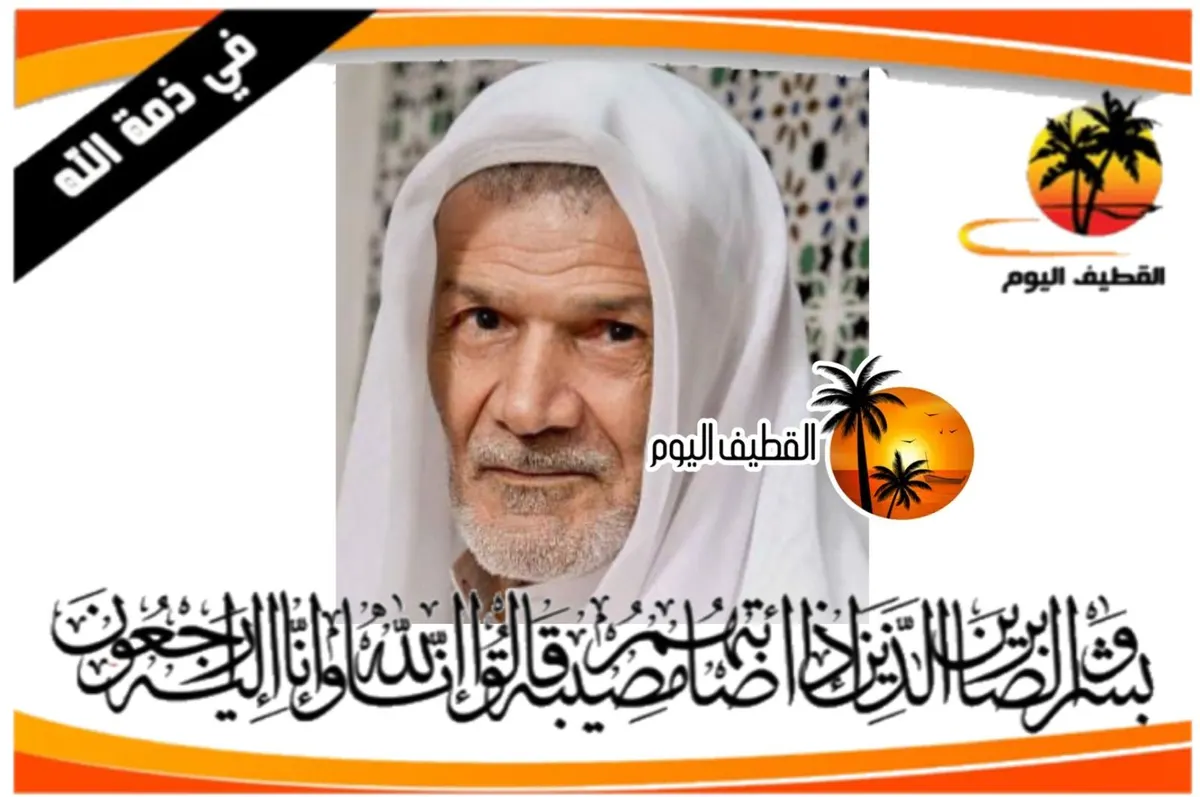 القطيف - الشويكة: الحاج محمد علي بن علي بن حسن الحوري في ذمة الله