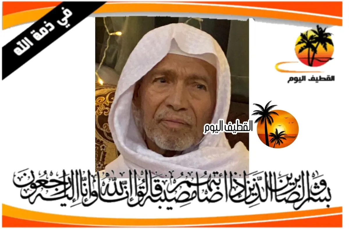 البحاري - سنابس: الحاج أحمد حسن حسن الحمادي في ذمة الله