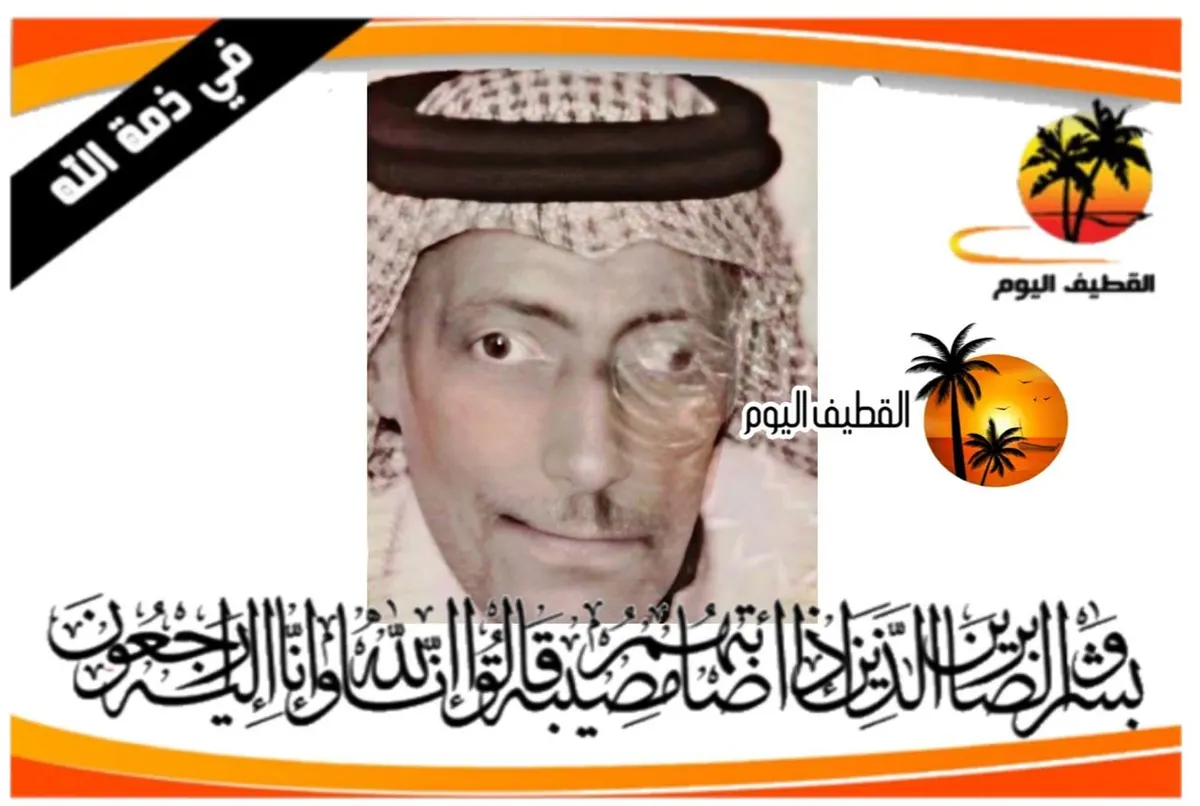 سيهات: الحاج علي سلمان عبدالله الشويخات في ذمة الله