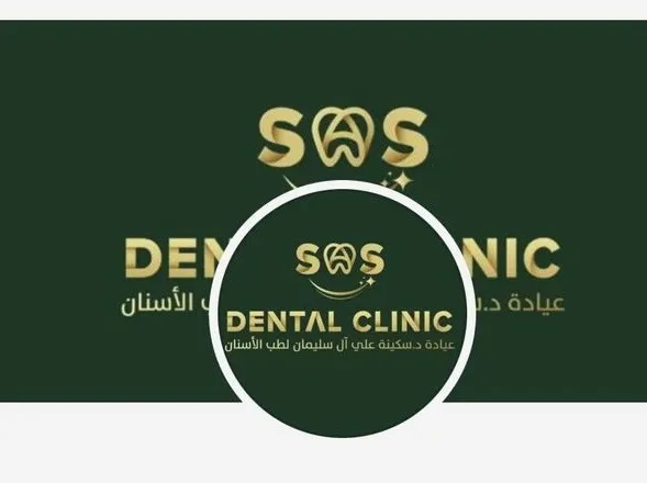 عروض الجمعة البيضاء.. لدى عيادة دكتورة سكينة علي آل سليمان لطب الأسنان