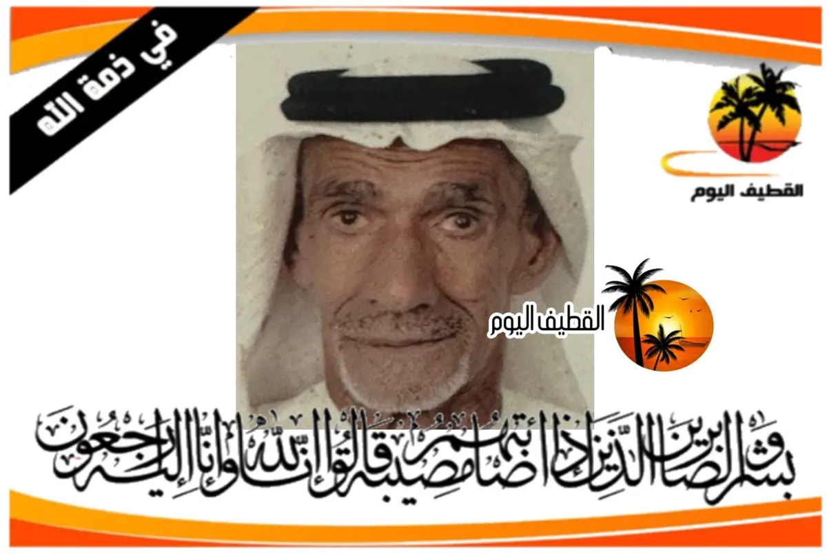 التوبي : الحاج عاشور رضي ناصر العبدرب الرسول (الناصر) في ذمة الله
