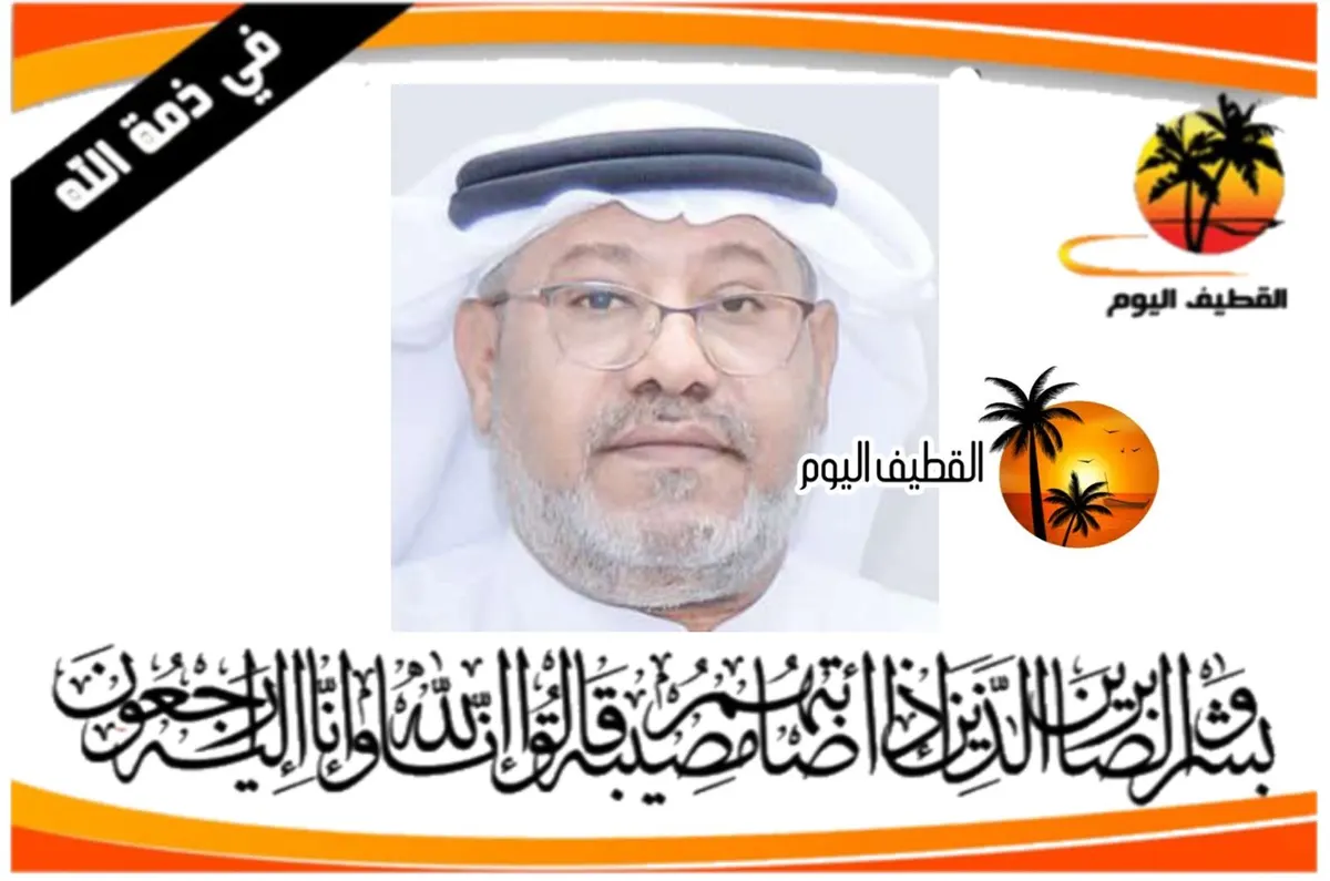 القديح: الحاج عبد العزيز أحمد حسن غزوي في ذمة الله