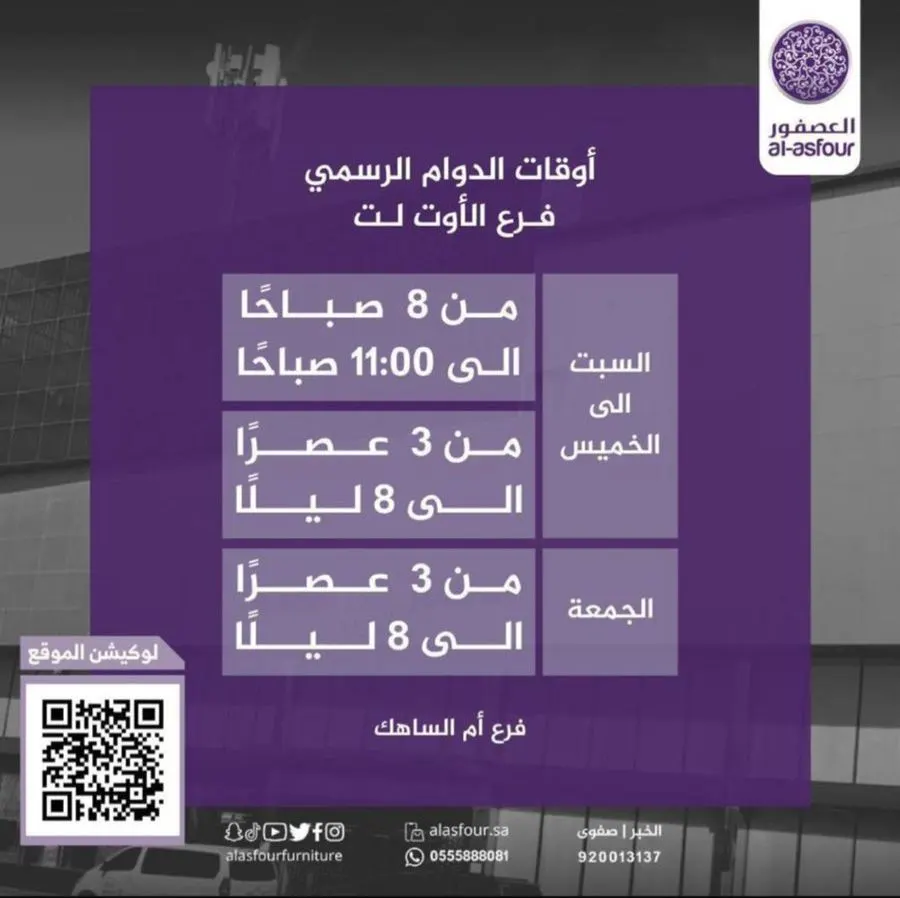 العصفور أوتلت.. يعني أكشن
