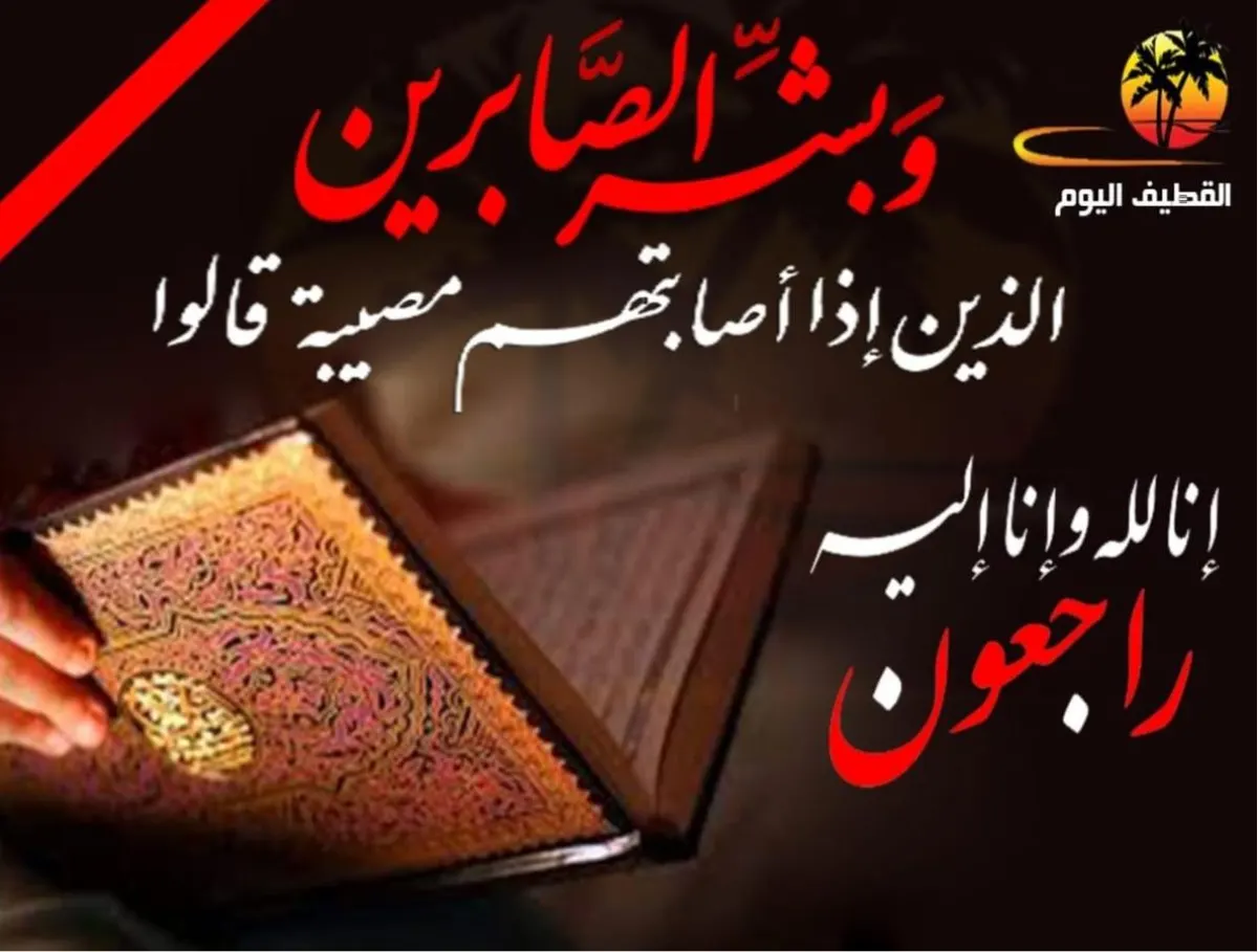تاروت - المحدود - سيهات: الحاجة مريم علي علي الأسود في ذمة الله