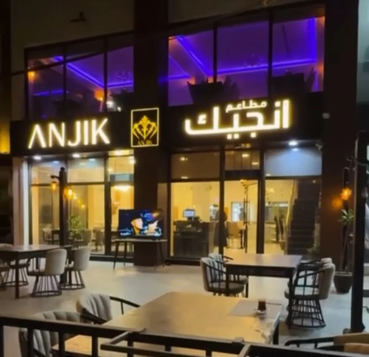 انجيك مذاق تركي.. يقدم خصم يصل لـ30%