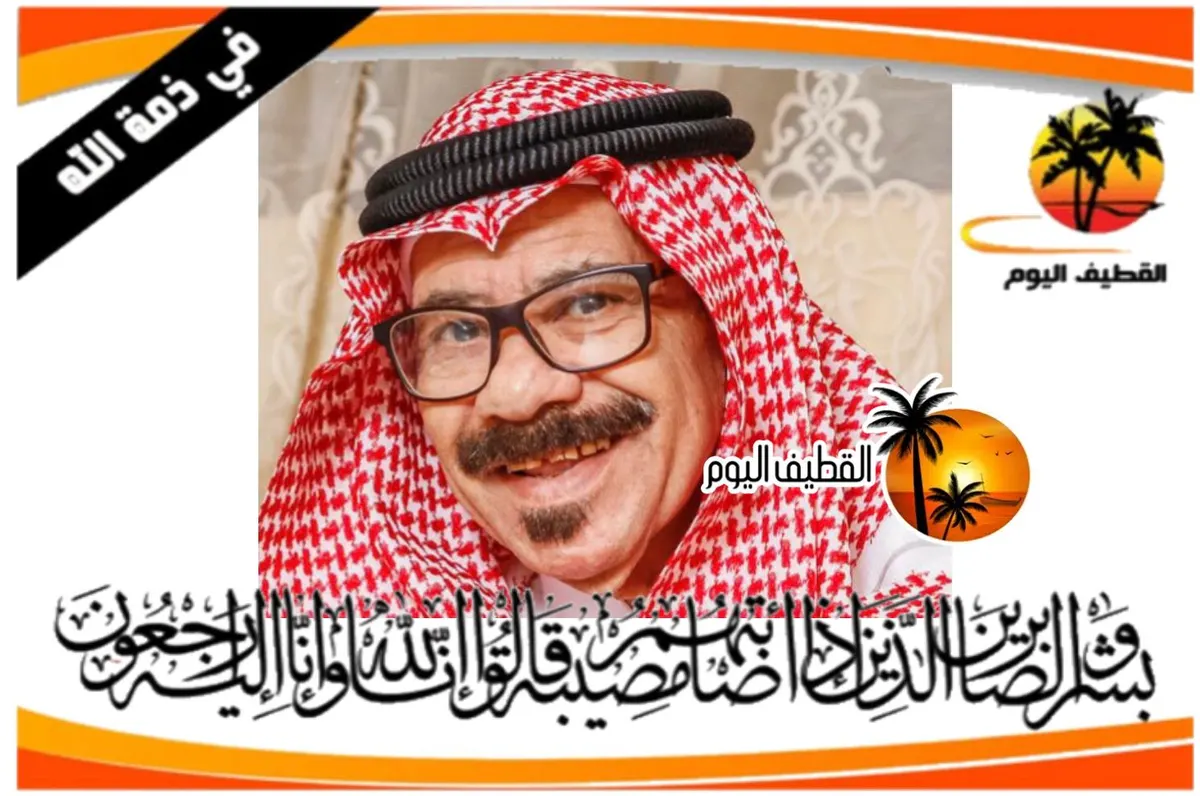 سيهات: الحاج علي حسن محمد عبدالله تركي آل زين الدين في ذمة الله
