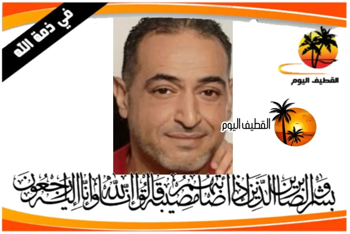 حلة محيش: الشاب محمد عبدالله عبدالله آل عجيان في ذمة الله
