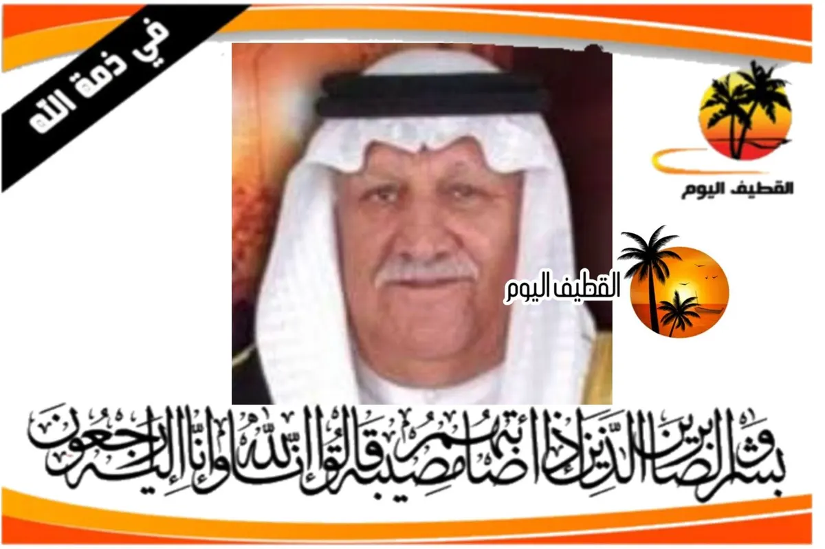 سيهات - المحدود: الحاج علي عبدرب النبي أحمد الدبيس في ذمة الله