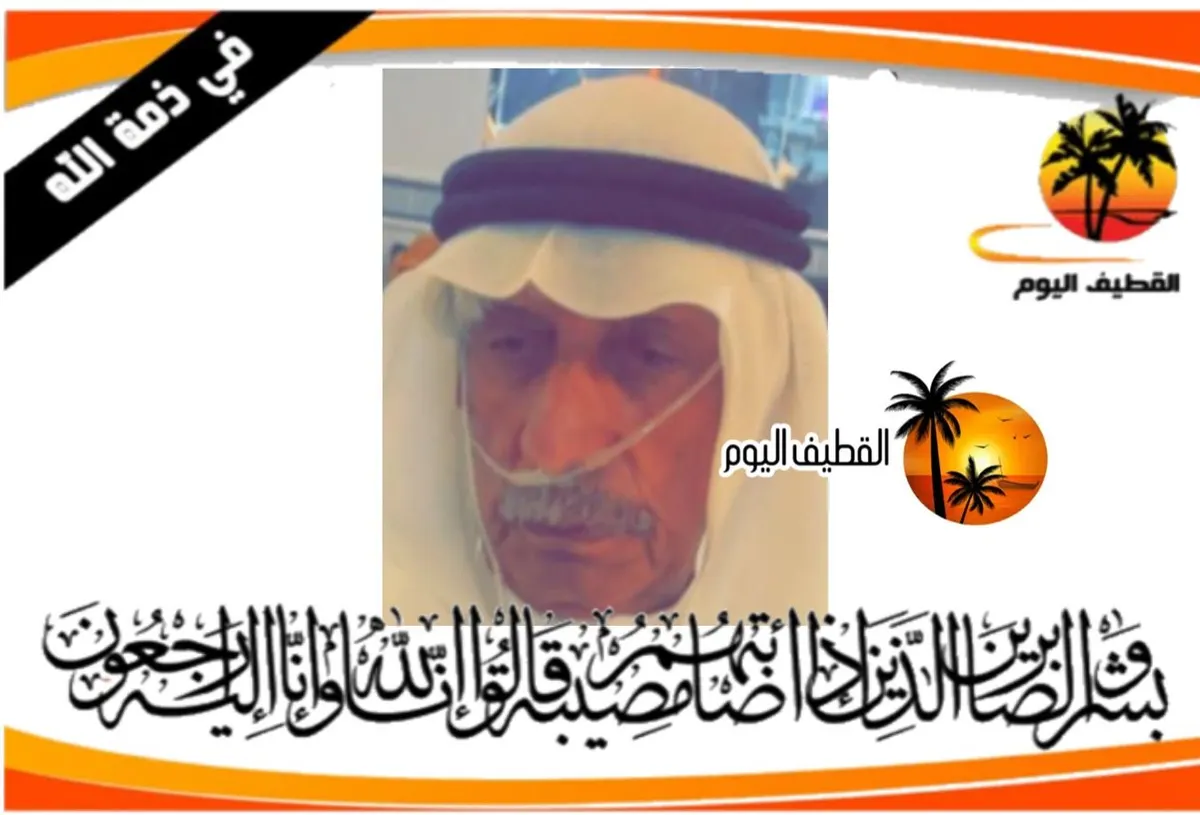 القطيف - التركيا: الحاج سعيد عيسى علي المحسن في ذمة الله