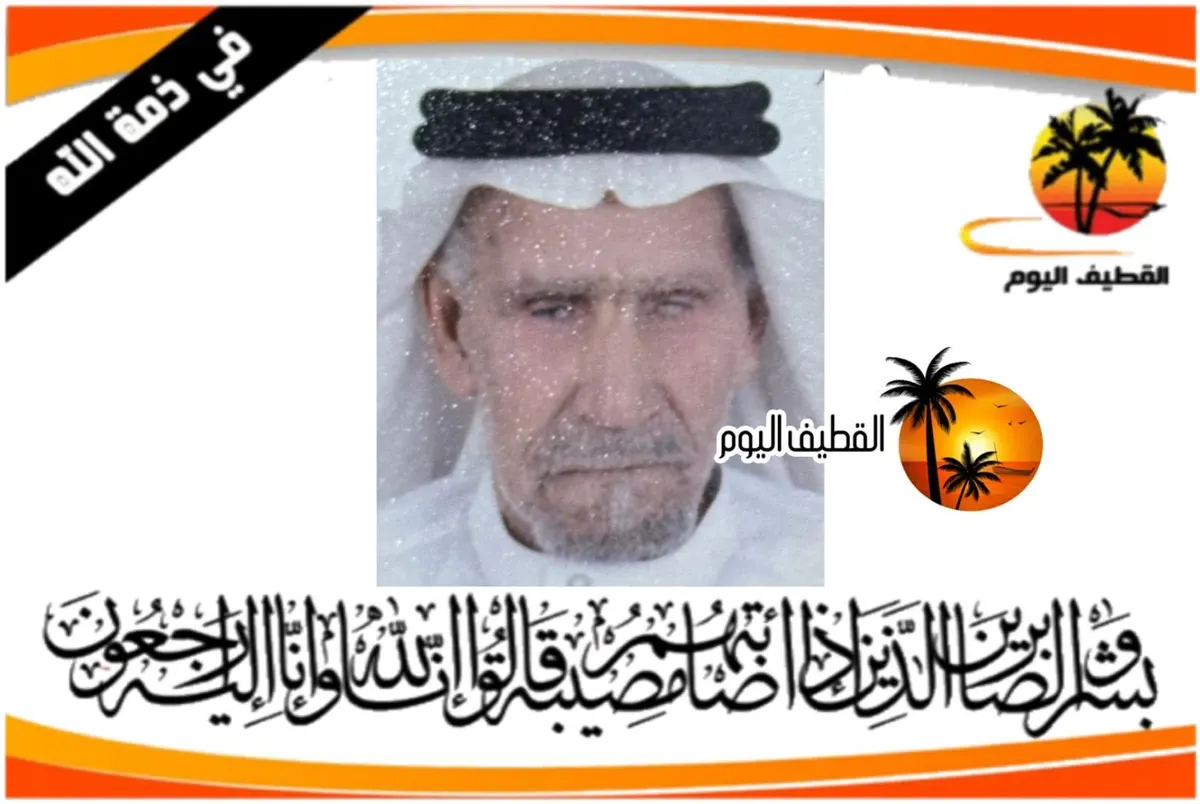 تاروت - أرض الجبل: الحاج محمد سلمان علي آل درويش في ذمة الله
