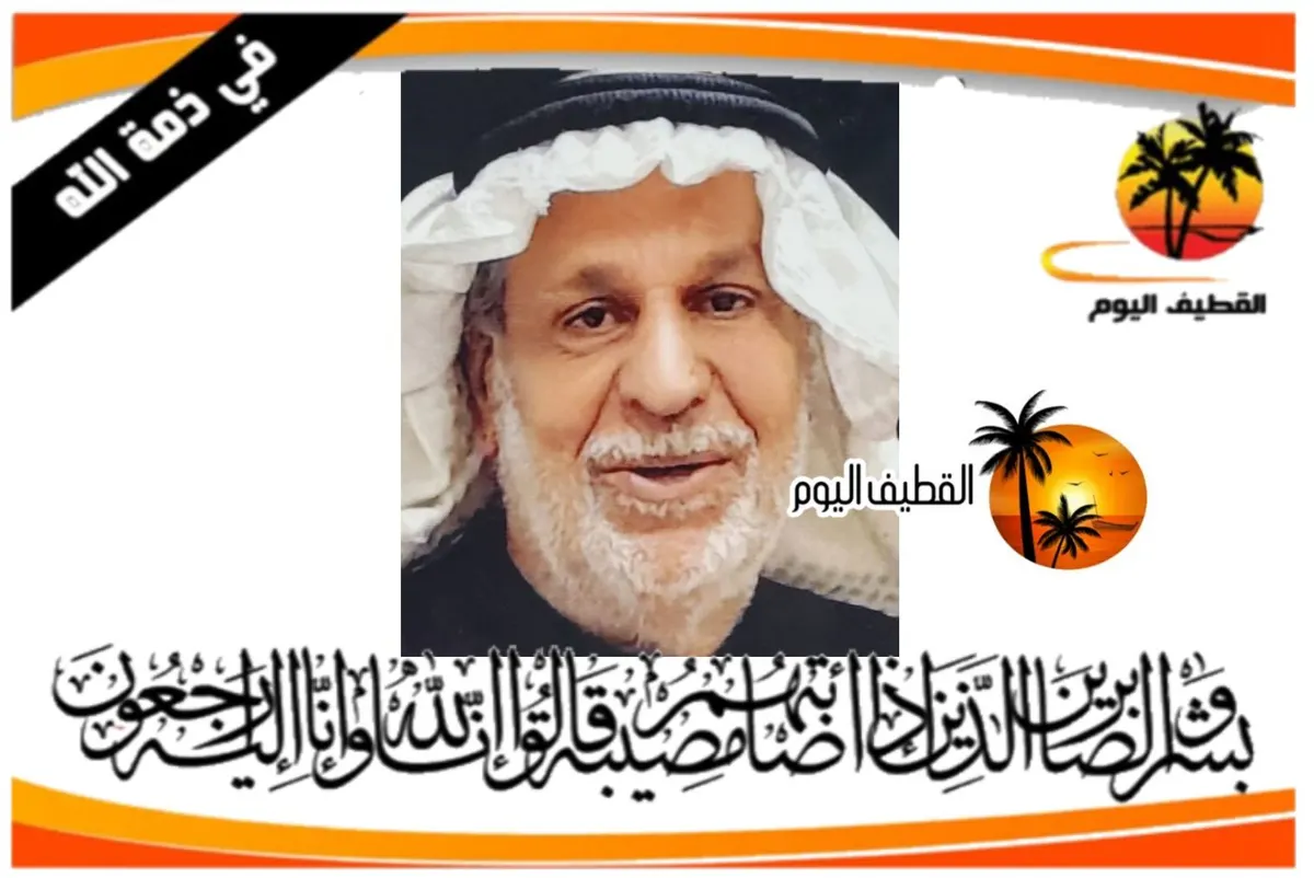 الدمام - بورشيد: الحاج عبدالمحسن سليمان عبدالله البحراني في ذمة الله