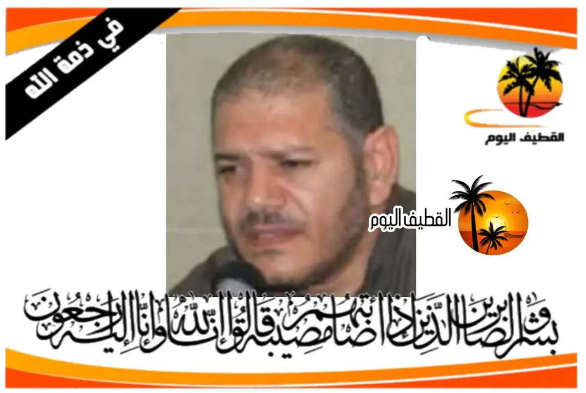 القطيف - القلعة - المشاري: الحاج عبدالعزيز سعيد محمد علي آل عبدالجبار في ذمة الله