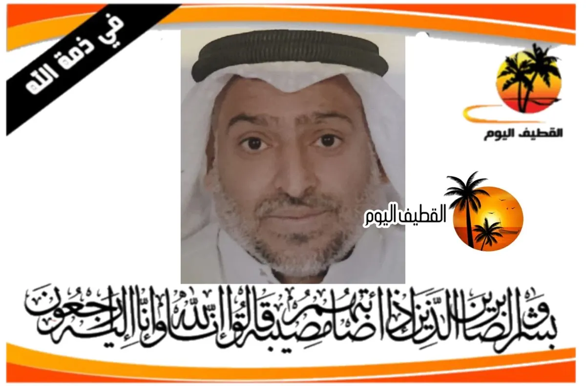 الملاحة: الحاج محمد منصور محمد الصايغ في ذمة الله