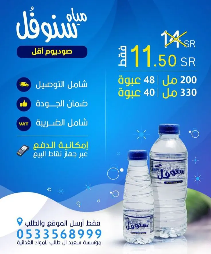 شلال الثلوج.. شلال العروض