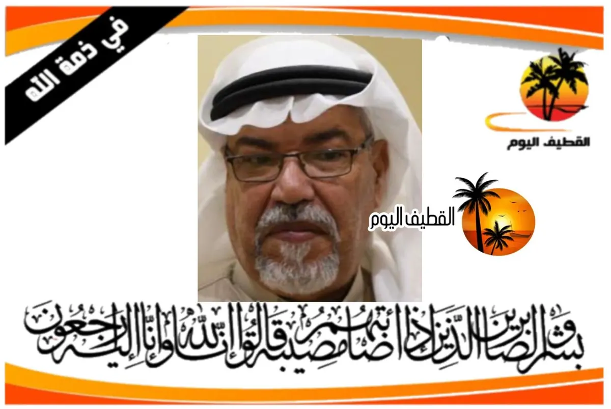 سنابس - المنيرة: الحاج علي عبدالله عيسى الدرويش (المراضيف) في ذمة الله