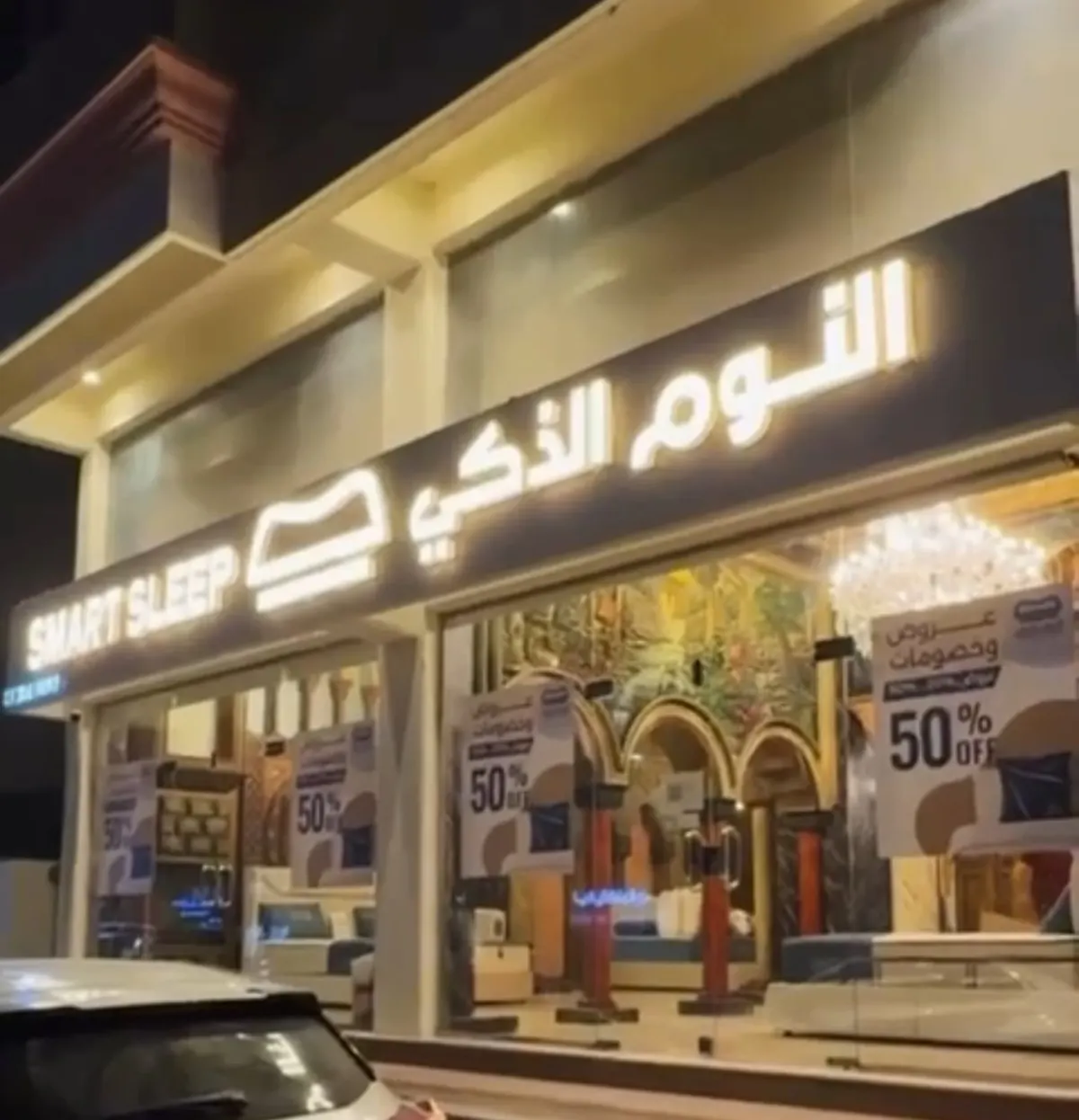 فرصتك خصومات تصل إلى 50%.. مراتب النوم الذكي