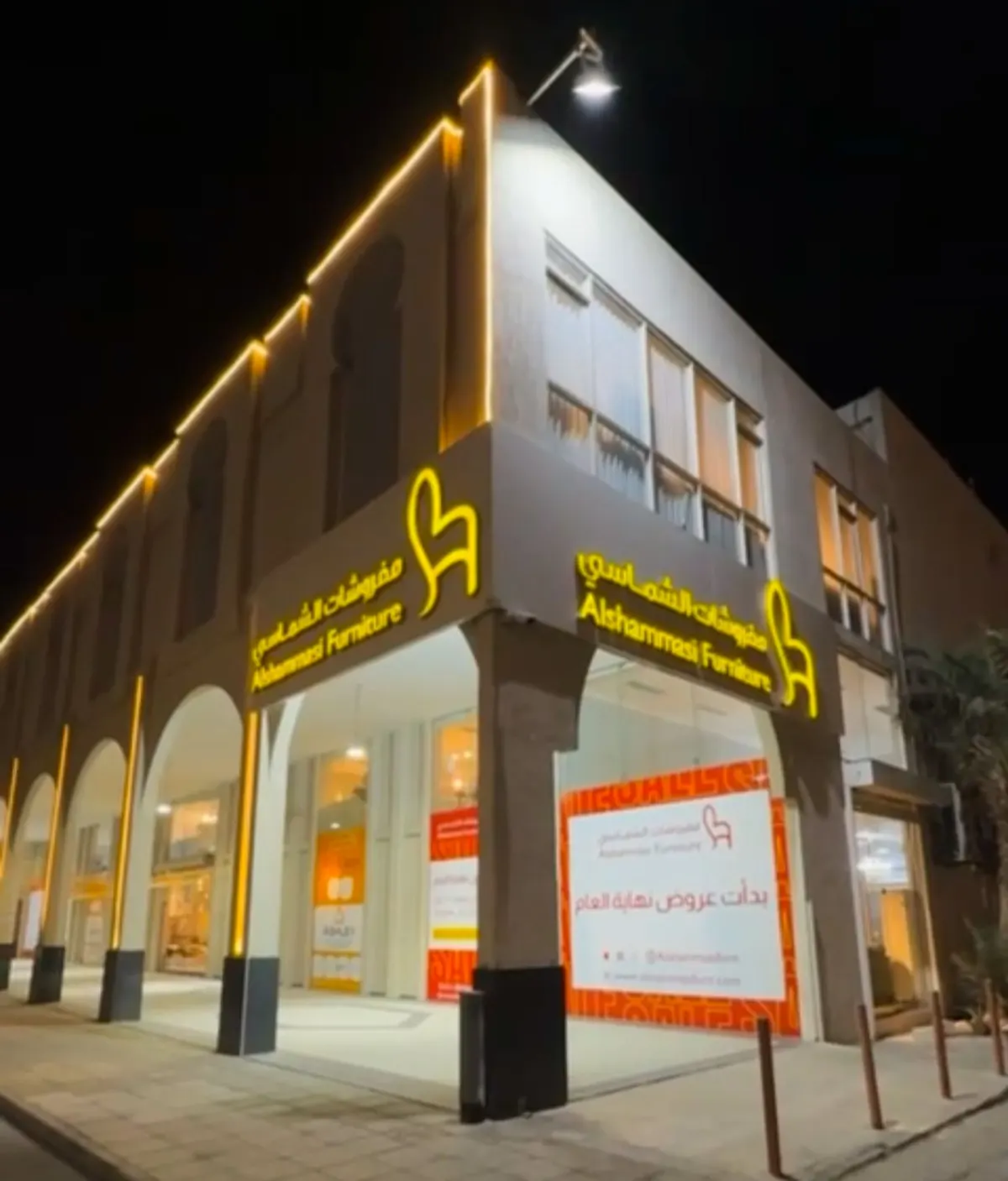 الشماسي.. أثاث الأحلام بأسعار نهاية العام..