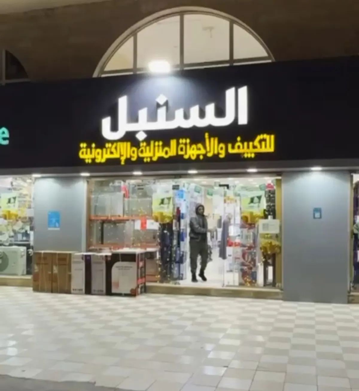 السنبل للأجهزة المنزلية.. العروض حماس