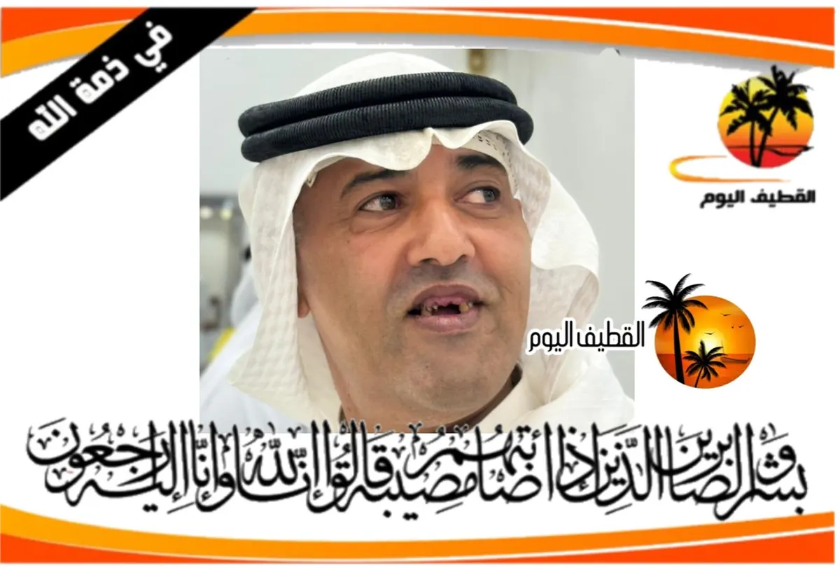 سنابس: سامي علي محمد فردان آل فردان في ذمة الله