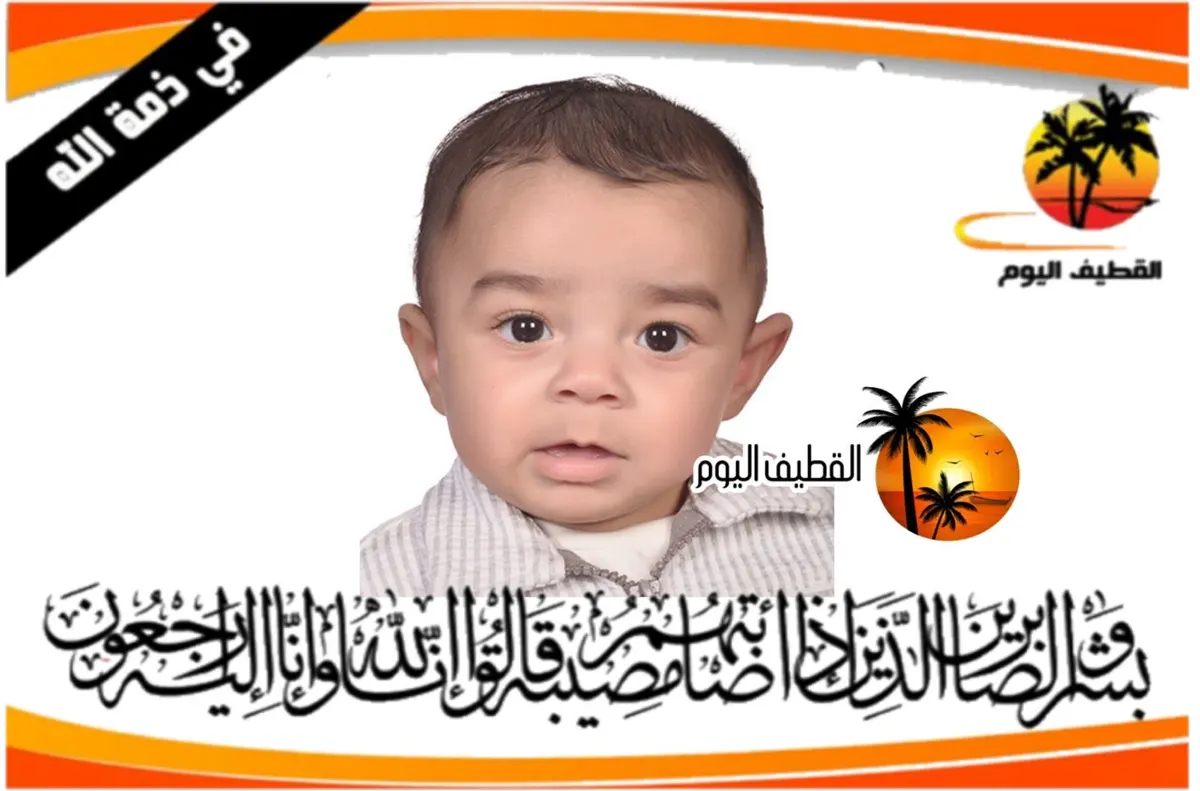 سنابس: الطفل علي زكريا عبد الله (عبد المحسن) أحمد سلمان الضامن في ذمة الله